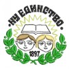 НАЧАЛНО УЧИЛИЩЕ ЕДИНСТВО
